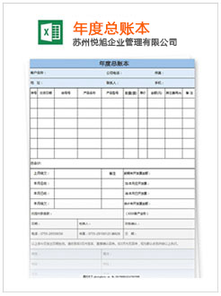 吉首记账报税